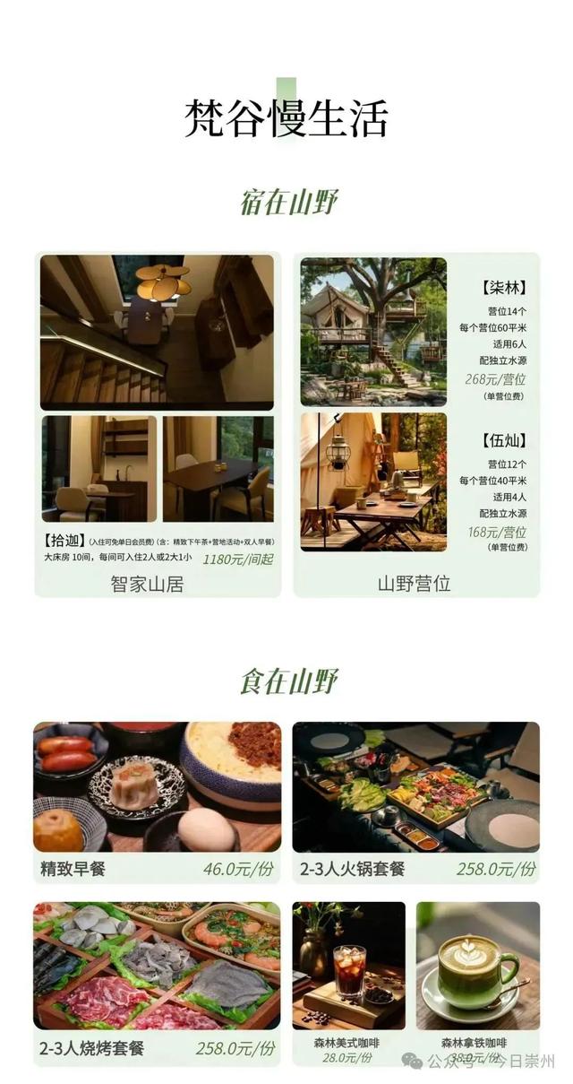 报名戳这里 | 在夏季最后一个节气，共赴一场山谷音乐会