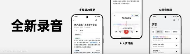 ColorOS 16：从“无感流畅”到“有温度的AI记忆”