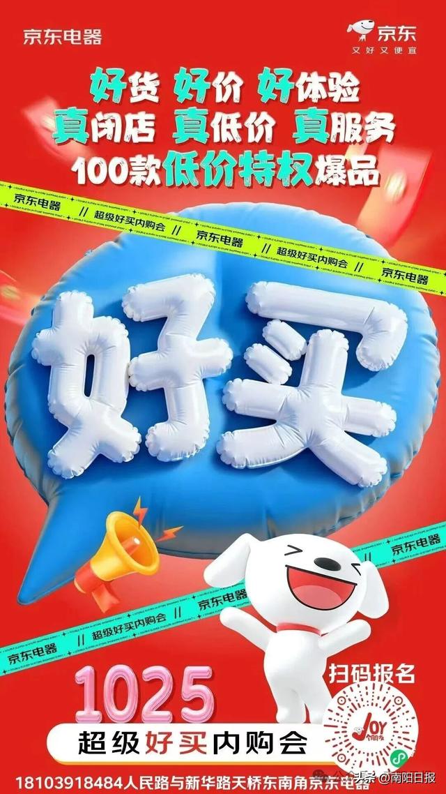 @南阳人，云闪付大额补贴，仅限10月25日当天，无券不能入场