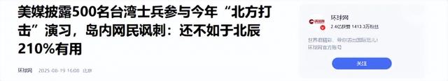 美专家罕见达成一致：一旦台湾回归中国，美国可能就剩一条路可走