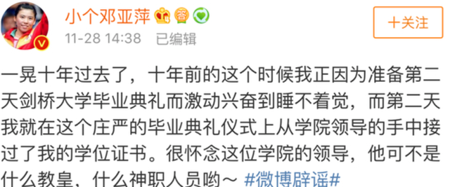 败光20亿、向洋人下跪、国籍问题，邓亚萍身上的标签到底是真是假
