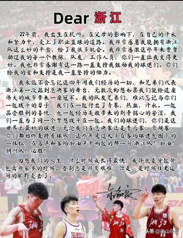 CBA最新消息，北京首钢续约方硕、翟晓川，广东确认解约张明池！