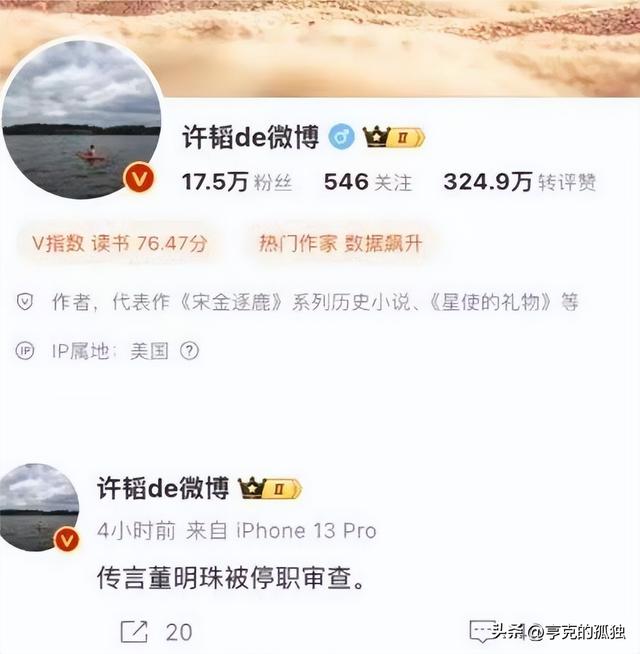 被停职审查、转移资产、搞办公室恋情，董明珠身上的标签是真是假