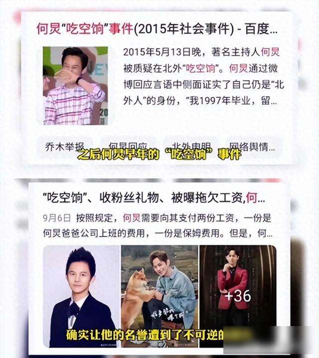 51岁何炅现状惹人心疼！无儿无女独居生活，收礼风波后形象崩塌