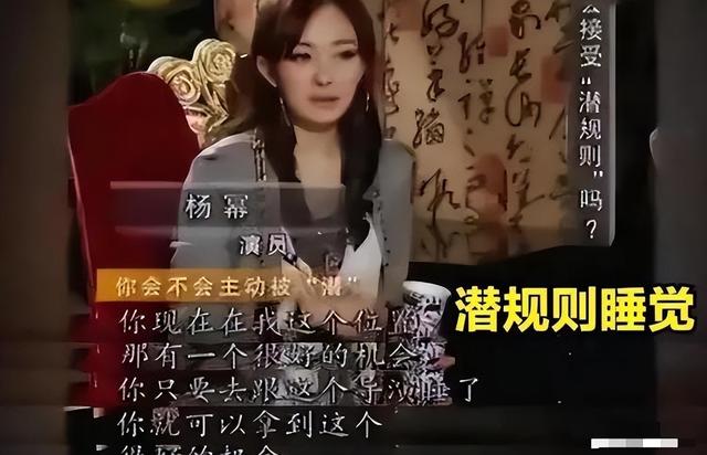陪睡陪玩只是冰山一角，知名女星再曝潜规则，下药被性侵反遭威胁