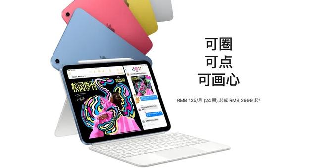 新苹果iPad“加量不加价”？A18芯片，支持AI、Wi-Fi 7