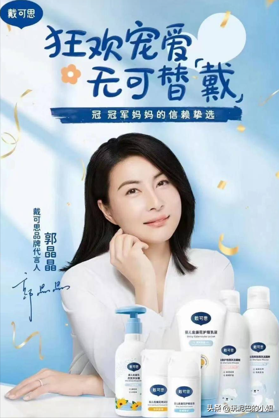 郭晶晶代言品牌被立案调查 跳水女皇退役15年年代言收入超5000万