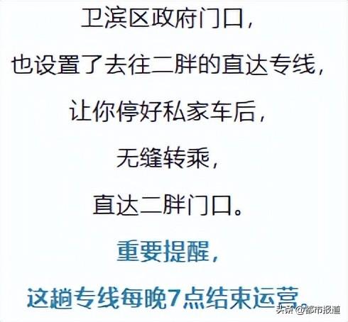 速速“码住”！假期去胖东来的正确打开方式，免费交通真香→