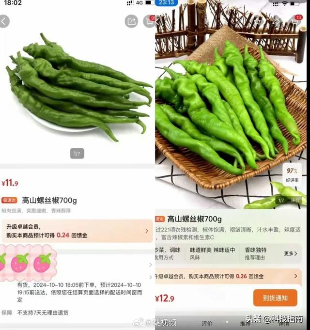 花680元看 AI 精修图？山姆会员怒了，严选人设崩在一张图上