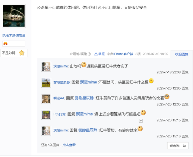 你们加的骑行群，说好的“休闲骑”是真的休闲吗？我腿现在还疼！