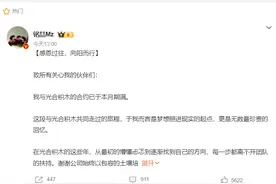 光合积木几乎所有核心成员同日告别图片