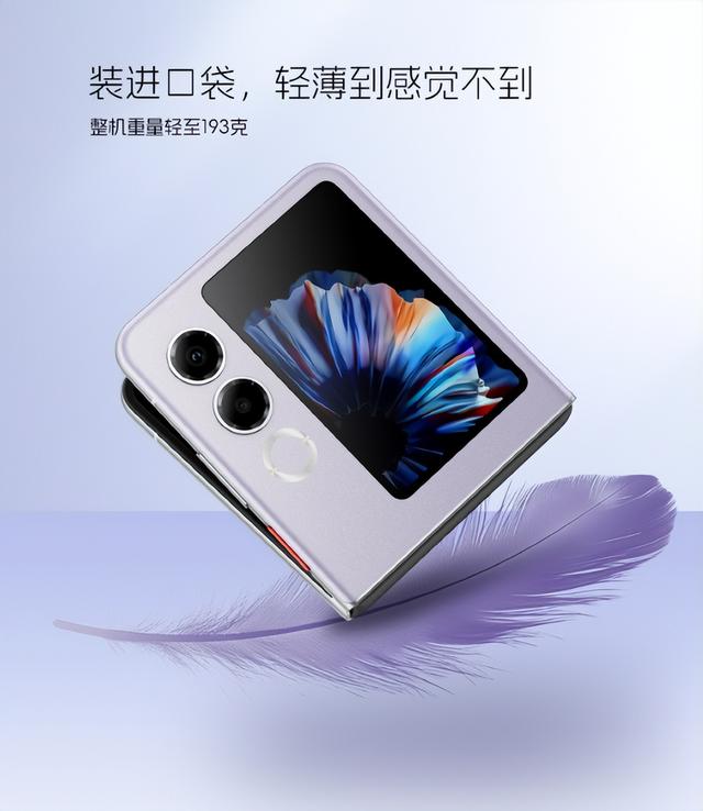 努比亚 Flip 2 小折叠国补后 2K 出头，轻薄 + 悬停，预算少能圆梦