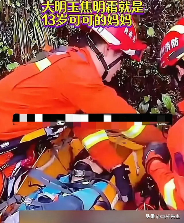 3对母女遗体又发现一具，在下游17公里石缝中找到，尸体面目全非