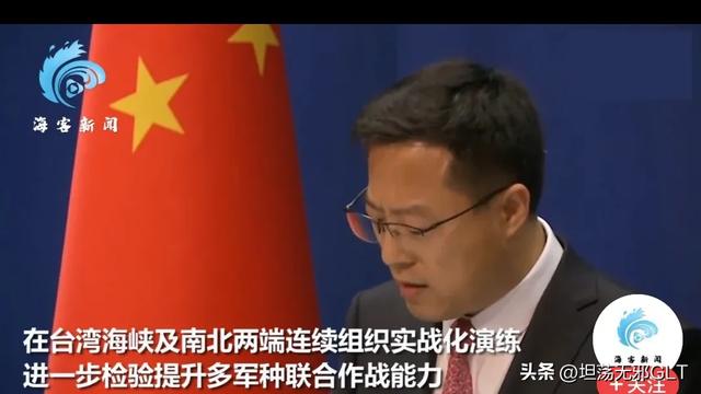 交锋“正式开始”？太壮观了中国台湾省！