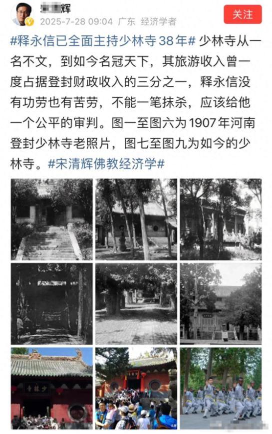局面突变？释永信被带走仅7天，四大名人挺身而出，愿为其养老
