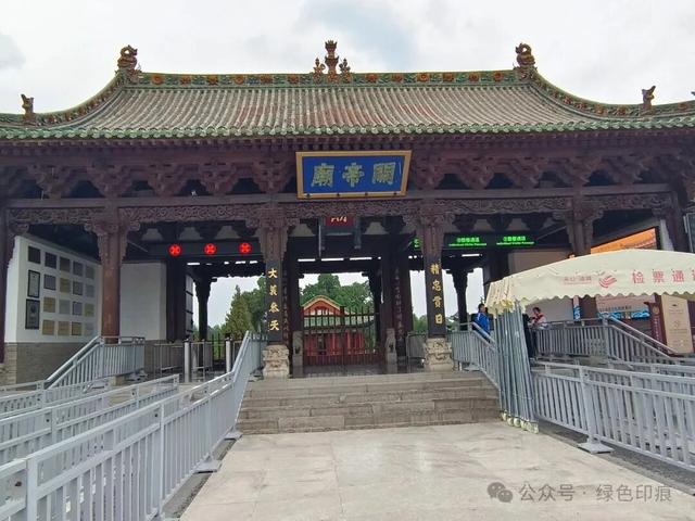 解州关帝庙——《穿州过府看山西》