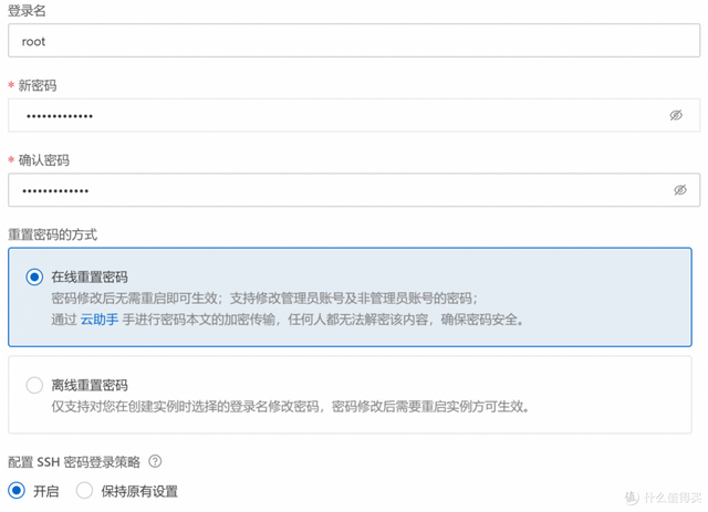 阿里云安装飞牛教程，这次待机0功耗了