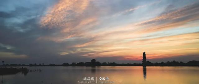 洞庭水乡·自在沅江｜沅江必打卡的宝藏地标
