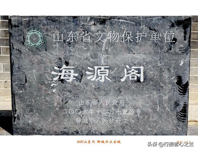 山东行游影记（242）—聊城水上古城（六）