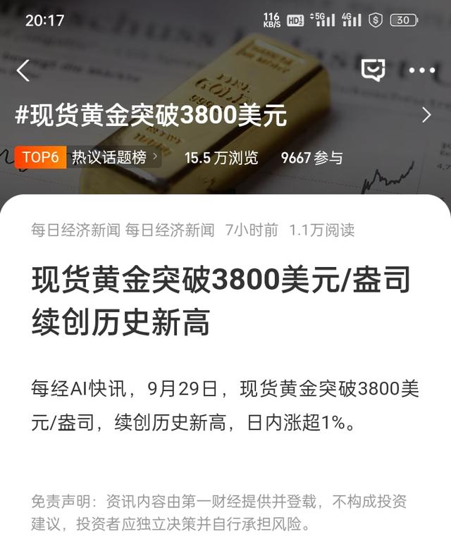 金价突破1110元/克：不是泡沫，而是时代的情绪在“称重”