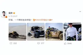 演员吴京，获得冠军！《流浪地球》导演郭帆祝贺图片
