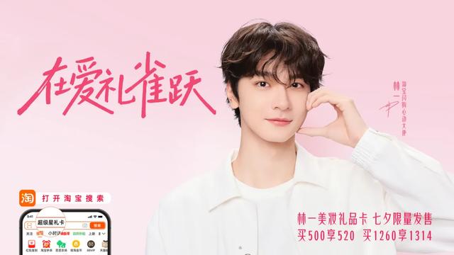 天猫礼遇季，重构七夕送礼的“中式浪漫”