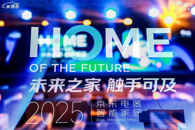 舒达x京东MALL家博荟，以智睡科技重新定义“未来家”