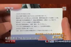 “孕妇被解剖大喊放过我的孩子”，原731部队成员自述罪行：标本室有胎儿还在子宫里图片