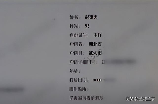 杀人凶手凭空消失，警方追凶20年后才知，他藏在“最安全的地方”