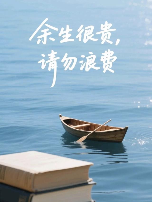 人生如海，有起有落，天空是你的，阳光同样也是你的，心情是自己