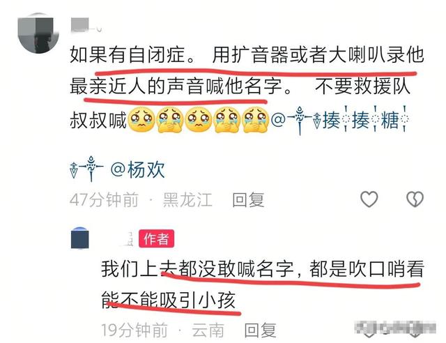 自闭男孩大理苍山失联后续：救援队员发声，原来一切早有迹象