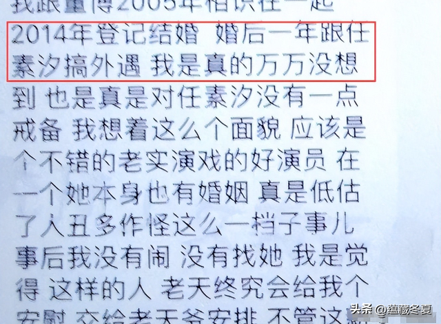 世上没有后悔药！下半身贪婪的任素汐	，终究为自己的行为买了单