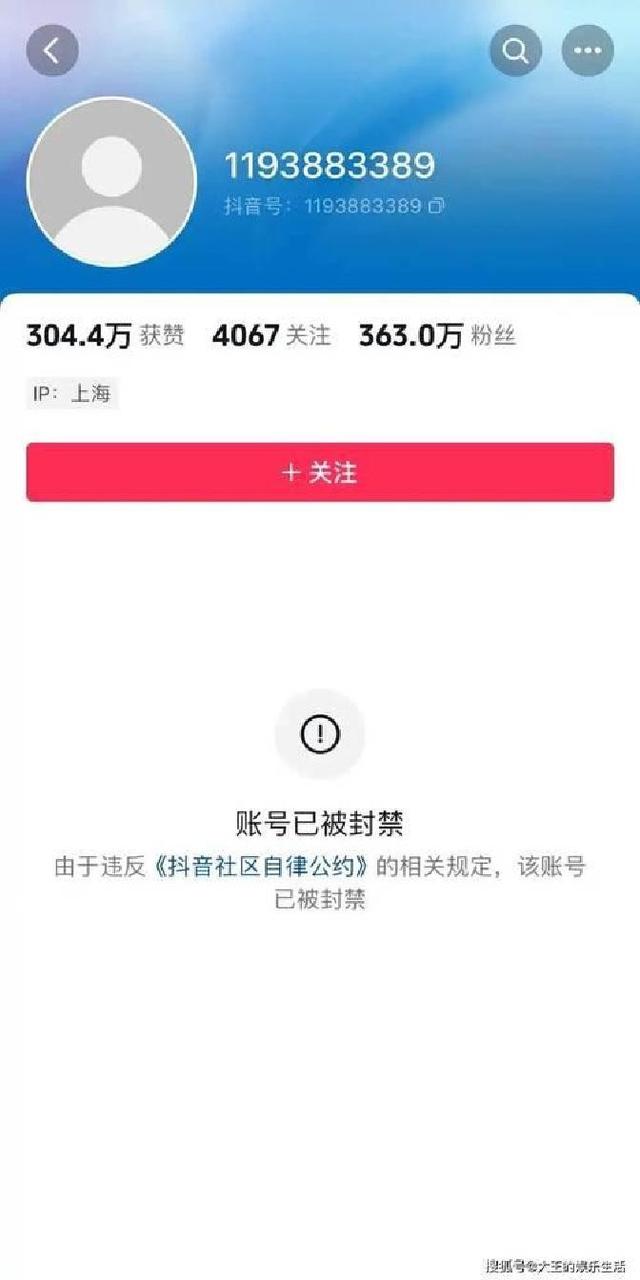 120+走光偷拍刷屏，抖音为何无限期封禁？