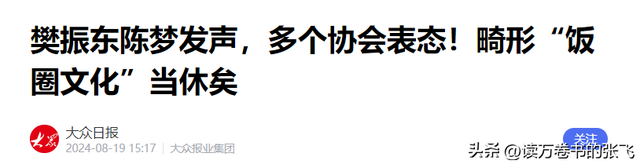 夺冠还不到24小时，恶心的事出现了，原来樊振东和陈梦的处境一样