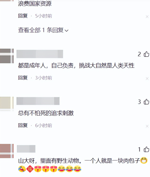 25岁男子反穿“长穿毕”遇难！知情人透露遇难过程，网友：太可惜