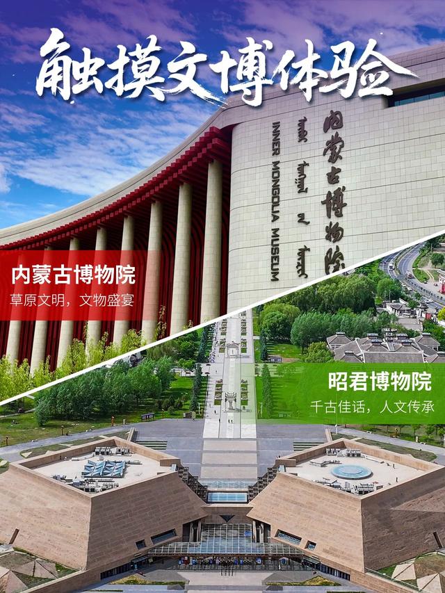 热化了？呼和浩特躲清凉去！