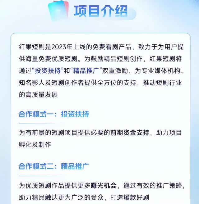 免费模式杀疯了！红果短剧逆袭成老大，带货能成下一张王牌？