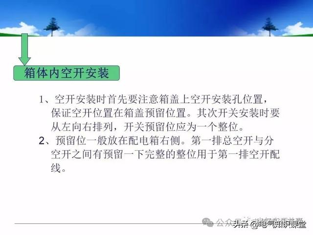 终于找到！把低压配电柜讲得这么透彻的宝藏内容