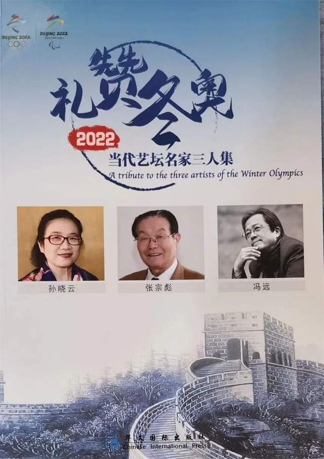 【全国两会 · 艺术专刊】张宗彪|| 2024特别推荐优秀艺术名家(图29)