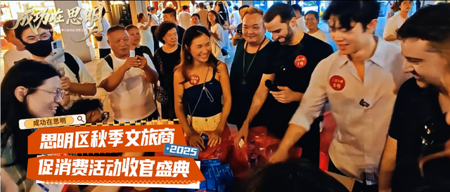 文创雪糕免费送、票根专属福利……思明金秋乐不停！
