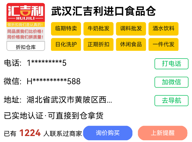 10家本地免费配送的快消品批发供应链，生鲜冻品零食酒水等全都有