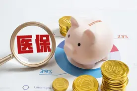 好医保（旗舰版） vs 蓝医保 vs 金医保，到底选哪个？图片
