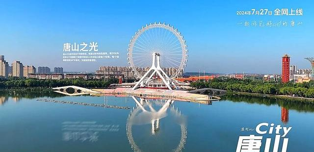 北京没想到，天津没想到，唐山就这么静悄悄的出圈了！