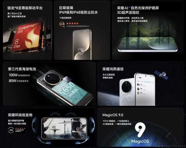 疑似荣耀Magic8系列通过认证，支持90W快充