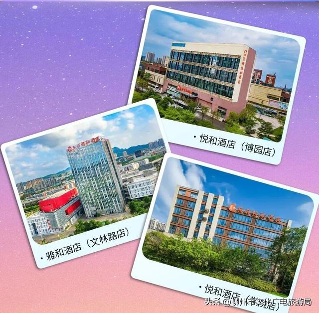 关于我国庆在柳州过音乐节，酒店宠粉福利还很香这件事...