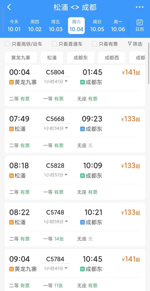 国庆反向游！成都出发，2h左右直达川内的宝藏小众城市