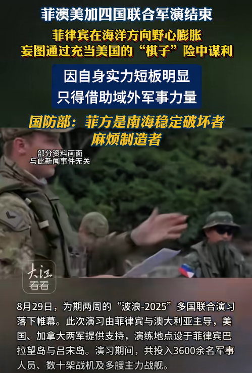 南海冲突升级！仁爱礁爆发对峙，菲方再次强闯，中方24艘军舰出动