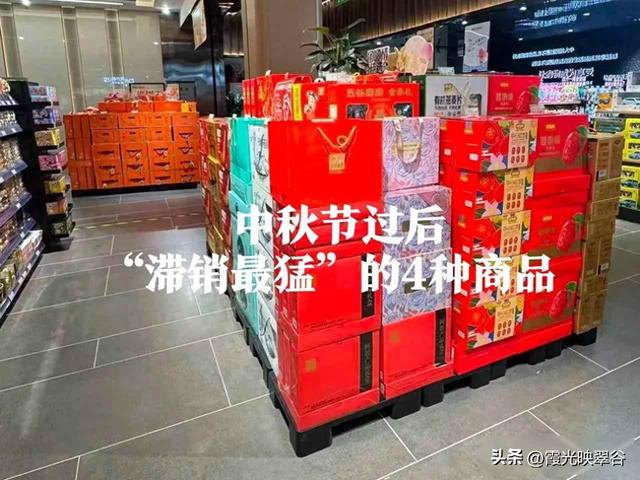 中秋后货架空了，商家哭惨了，谁在为节日泡沫买单？