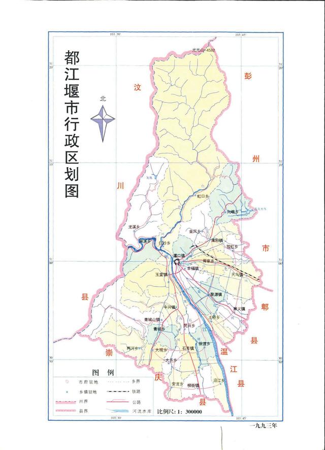 四川省都江堰市历史沿革及行政区划