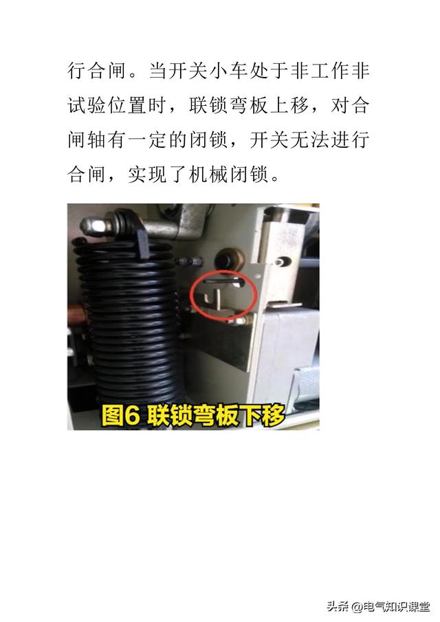 高压开关柜为什么需要‘五防’？怎么做到防误操作？一文讲透